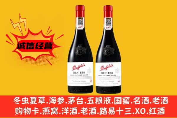 东区上门回收奔富价格