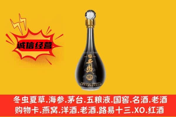 东区上门回收西凤酒价格