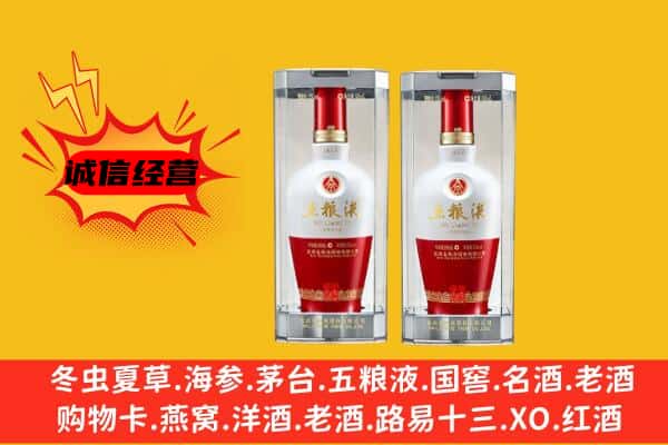 东区上门回收五粮液1618价格