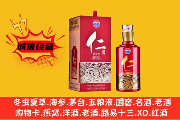 东区上门回收仁酒价格