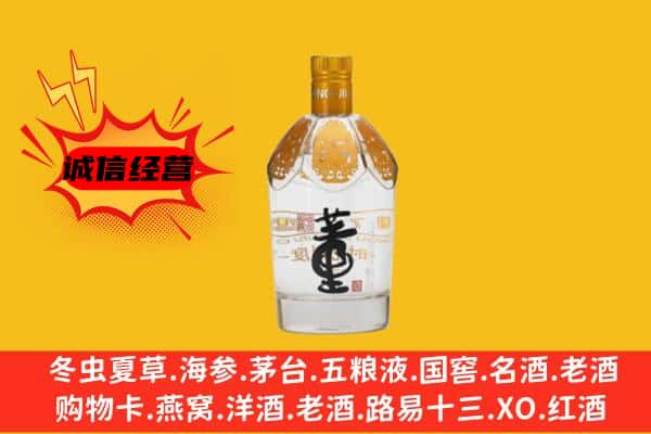东区上门回收老董酒价格
