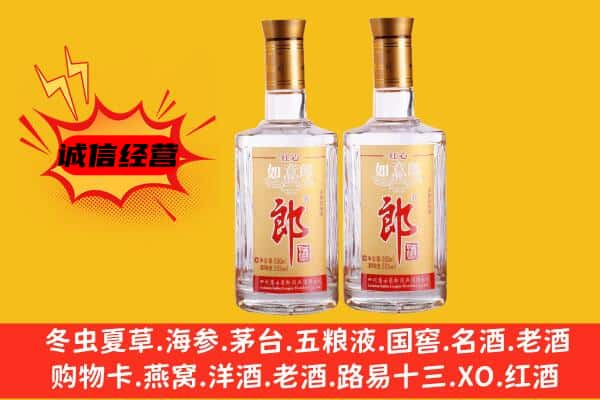 东区上门回收郎酒价格