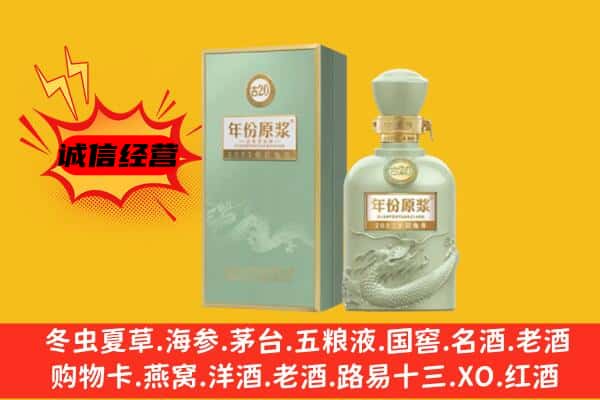 东区上门回收古井贡酒价格