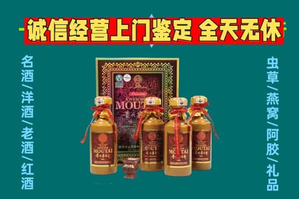 东区回收茅台酒瓶